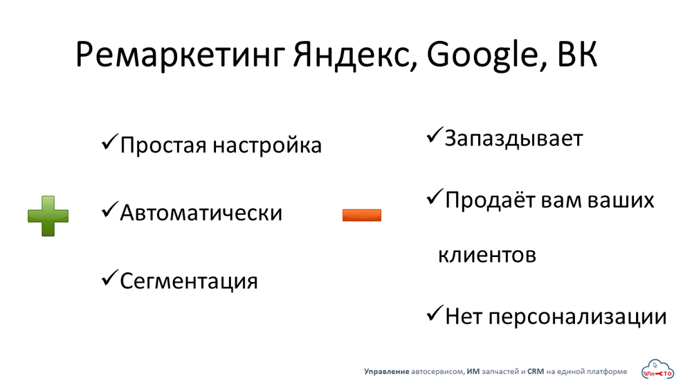 Ремаркетинг Яндекс Google ВК простая настройка сегментация  в Выборге, Ленинградская область